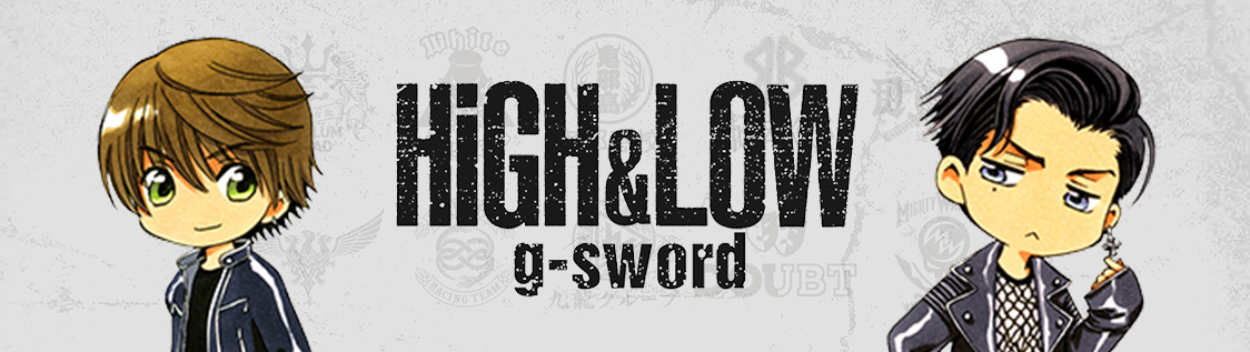HiGH&LOW g-sword