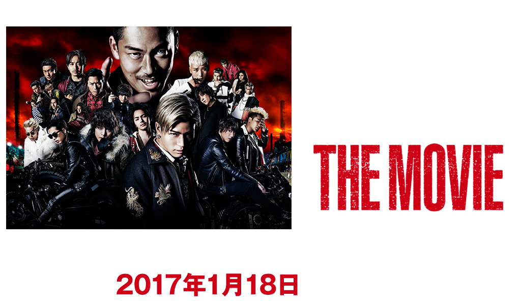 HiGH & LOW～SEASON 2 完全版BOX～2016.10.12 on sale! EXILE TRIBE他豪華キャスト総出演！世界初！総合エンタテインメント「HiGH & LOW」のドラマシーズン2が遂に映像化！