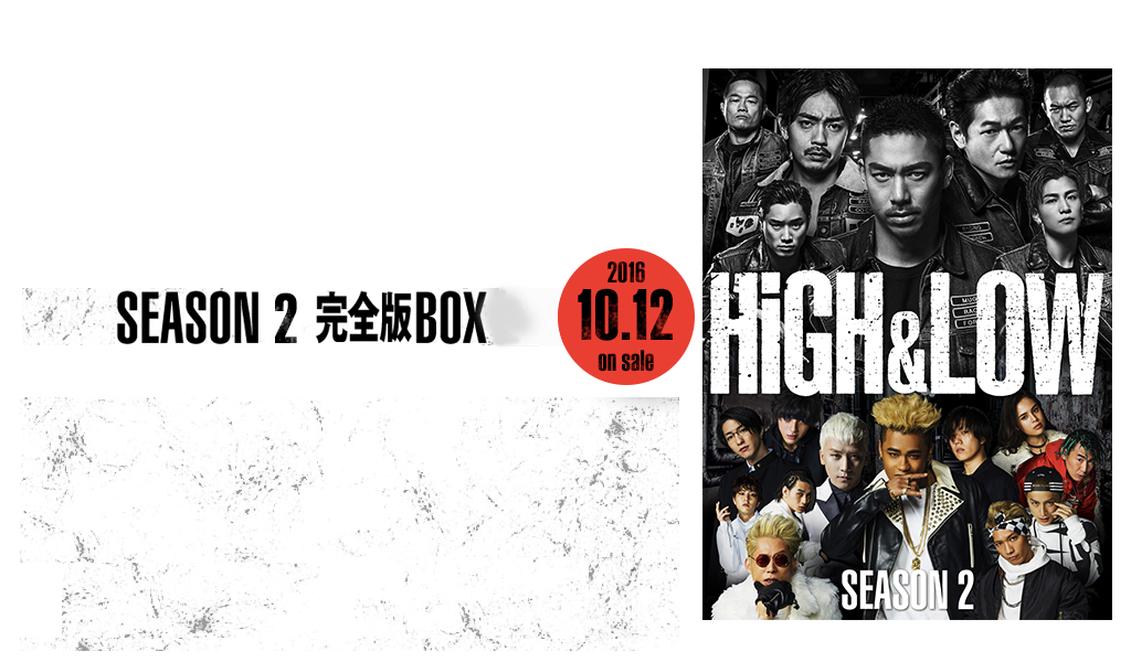 HiGH & LOW