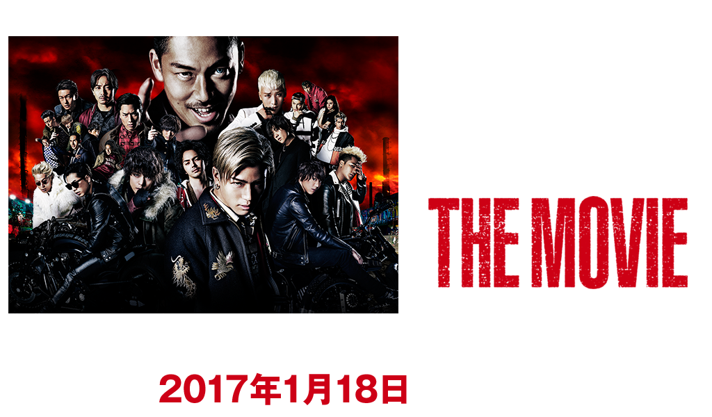 HIGH＆LOW THE MOVIEシリーズ 豪華版DVD4点セット