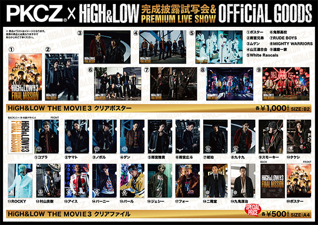 B2 クリアポスター／チームビジュアル デザイン、クリアファイル／個人ビジュアル デザイン