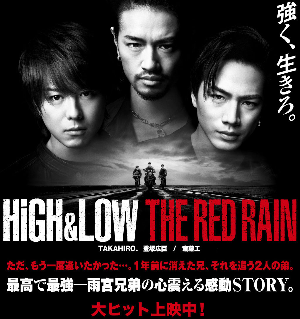 THE RED RAIN