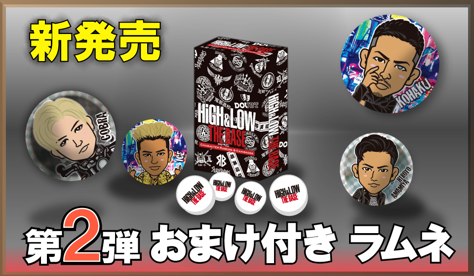 【HP用】グッズ