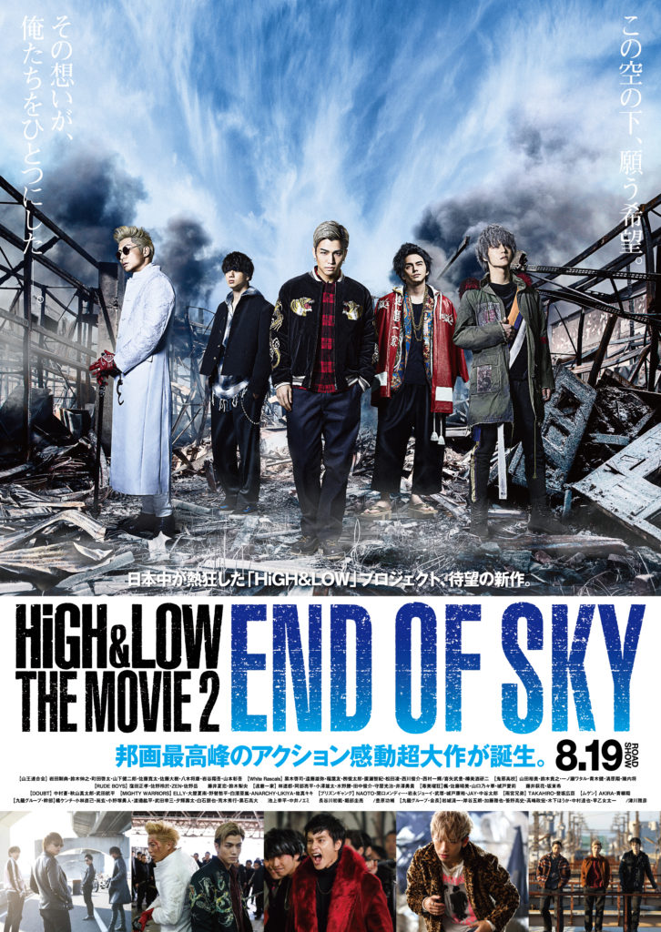 3HiGH&LOW THE MOVIE2ﾚｷﾞｭﾗｰﾁﾗｼ表