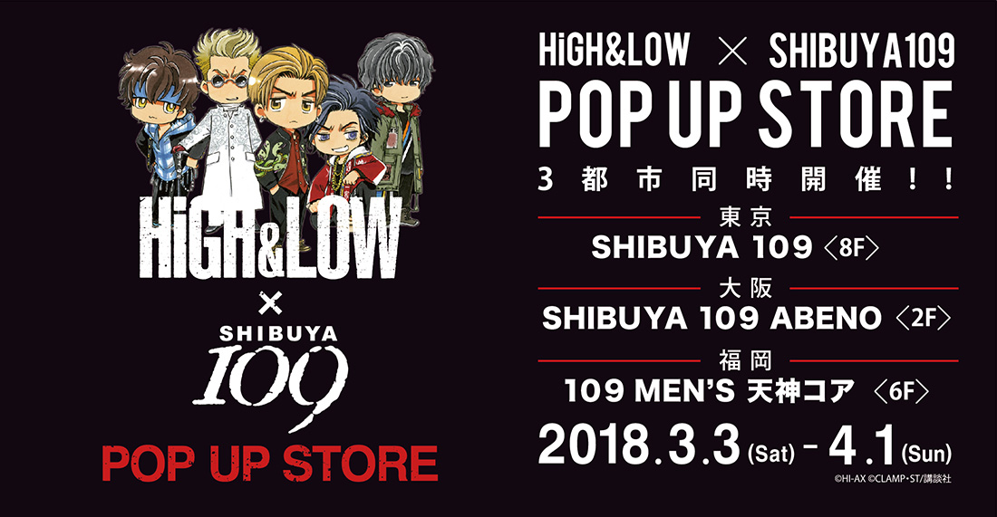 High Low Shibuya109 Pop Up Store