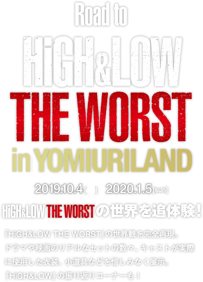 High Low