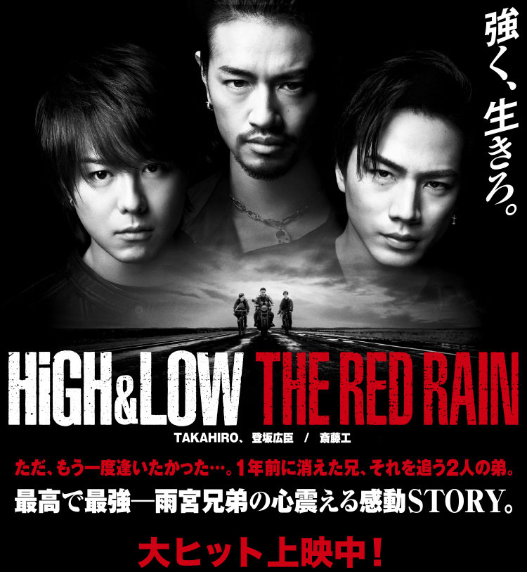 THE RED RAIN