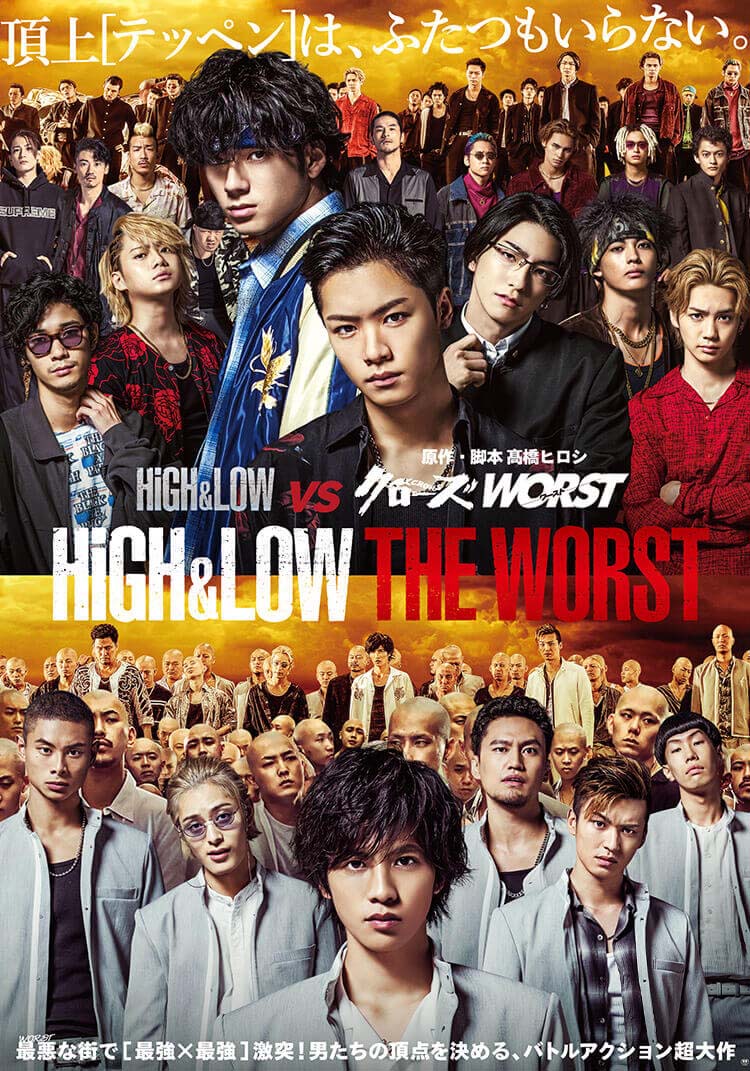 HiGH&LOW THE WORST